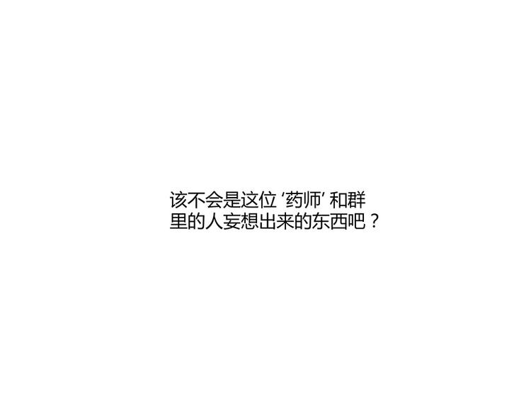 第03话 一张丹方71