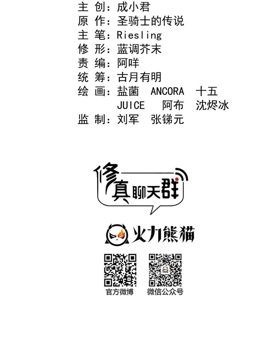 612 心脏封印法器17