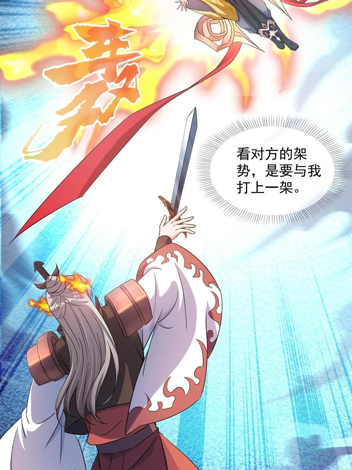 558 赤霄剑要进化了5