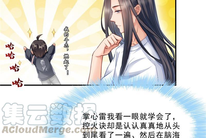 139 曹施主，骗人是要打屁股的78