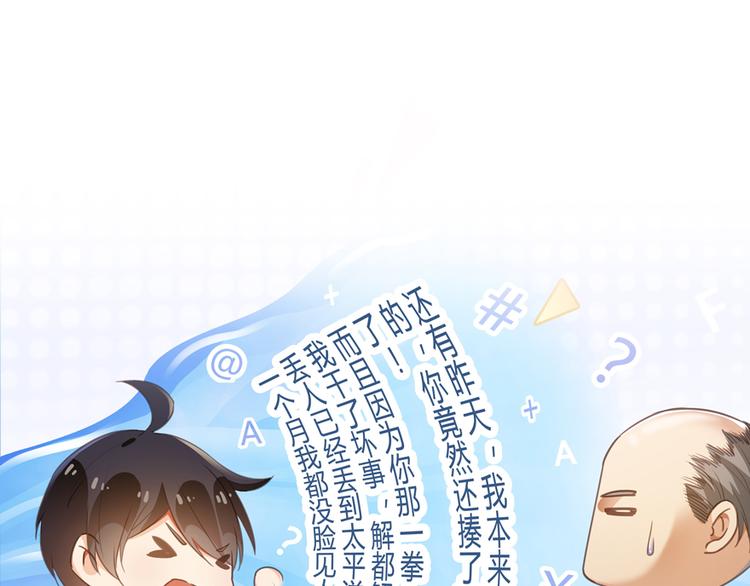 第55话 “私奔”的男女3
