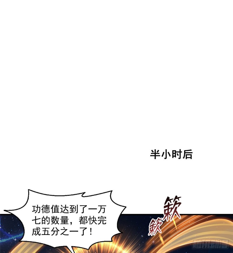 第328话 小友，借你身体一用21