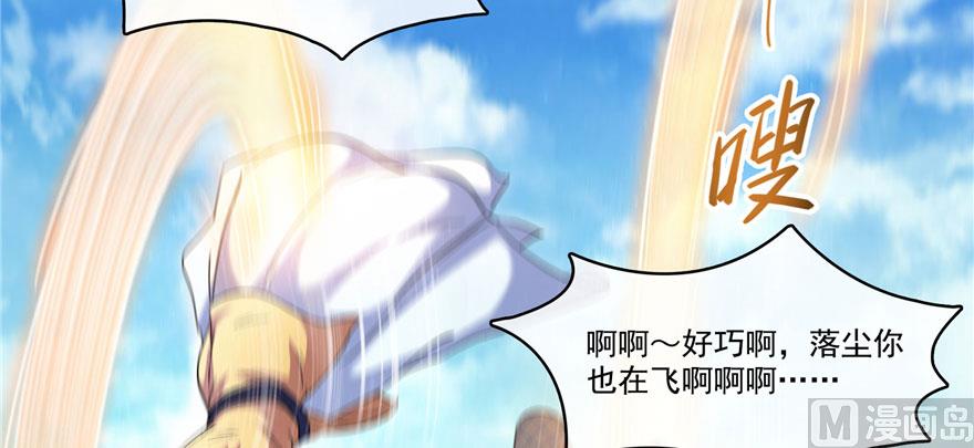 第223话真巧道友你也在飞啊24