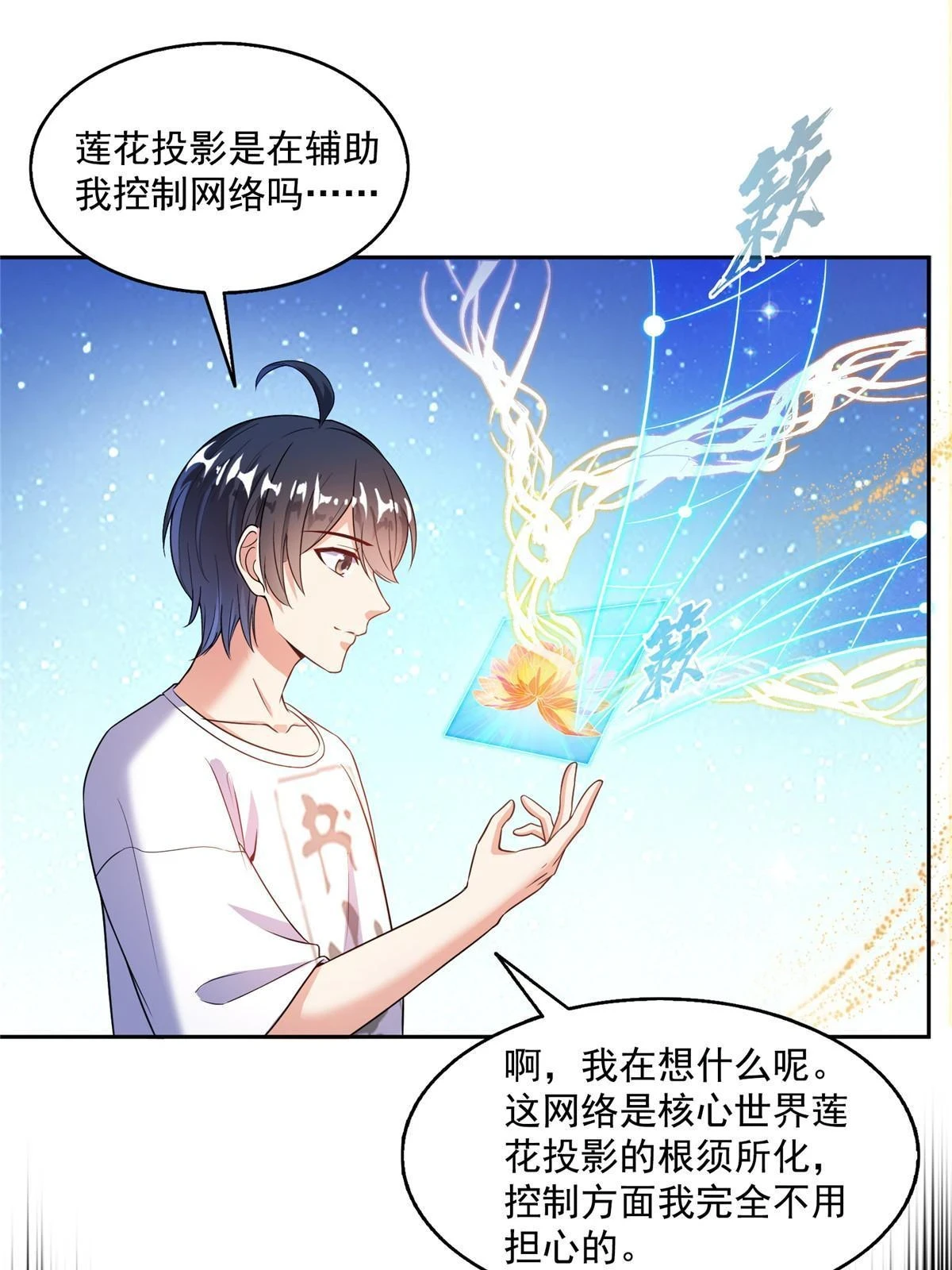 546 有钱任性4