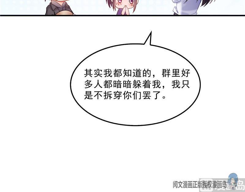 第116话 小辈，干啥子哩！53