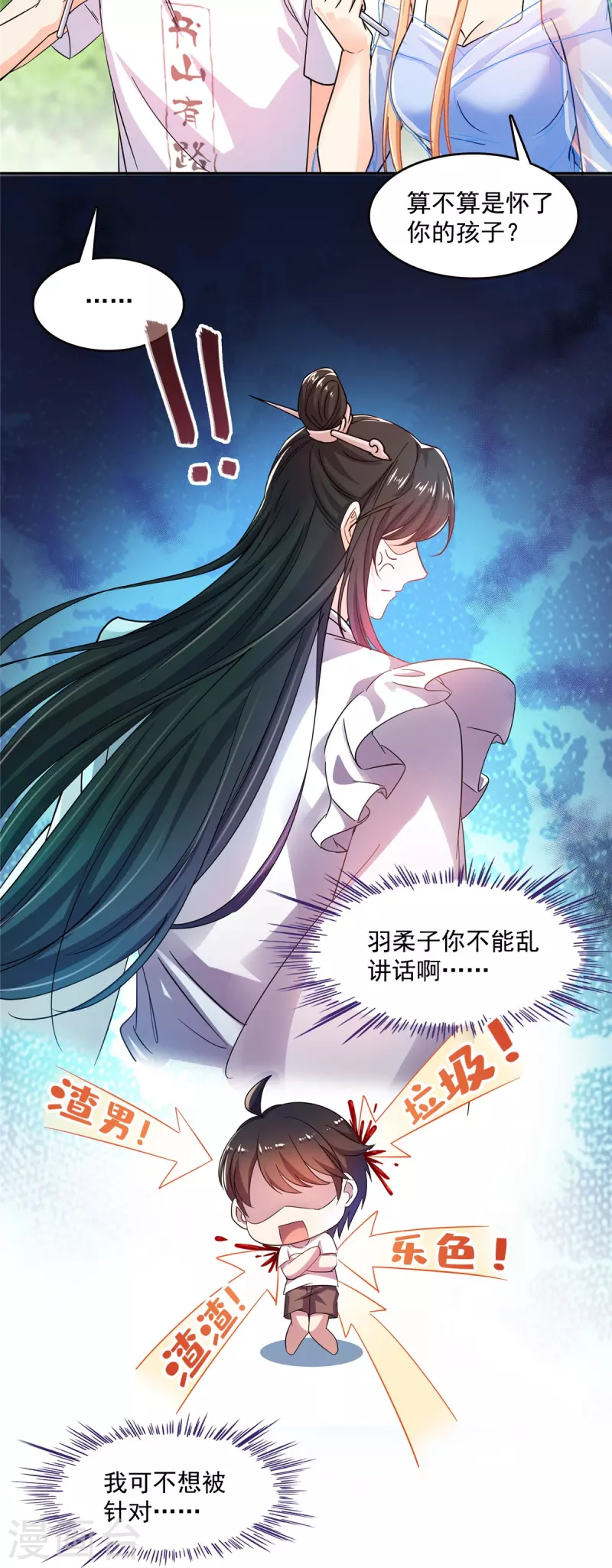 第460话 千年不见了，宋前辈9