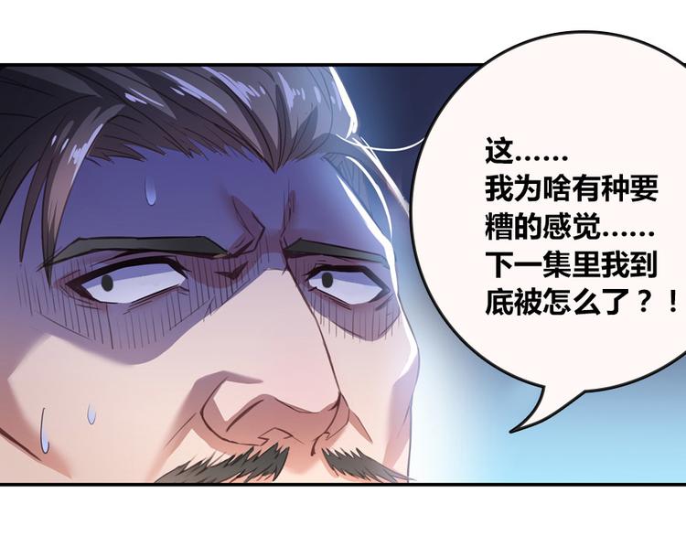 第37话 闪开，让我来装个逼！155