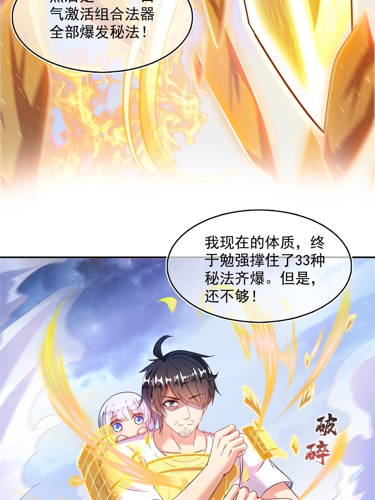 521 霸宋号请求支援34