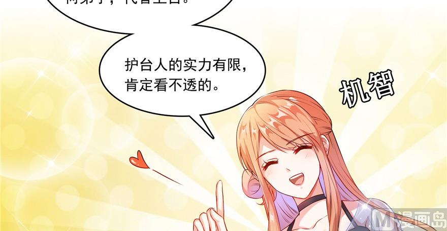 第191话 最后一个愿望52