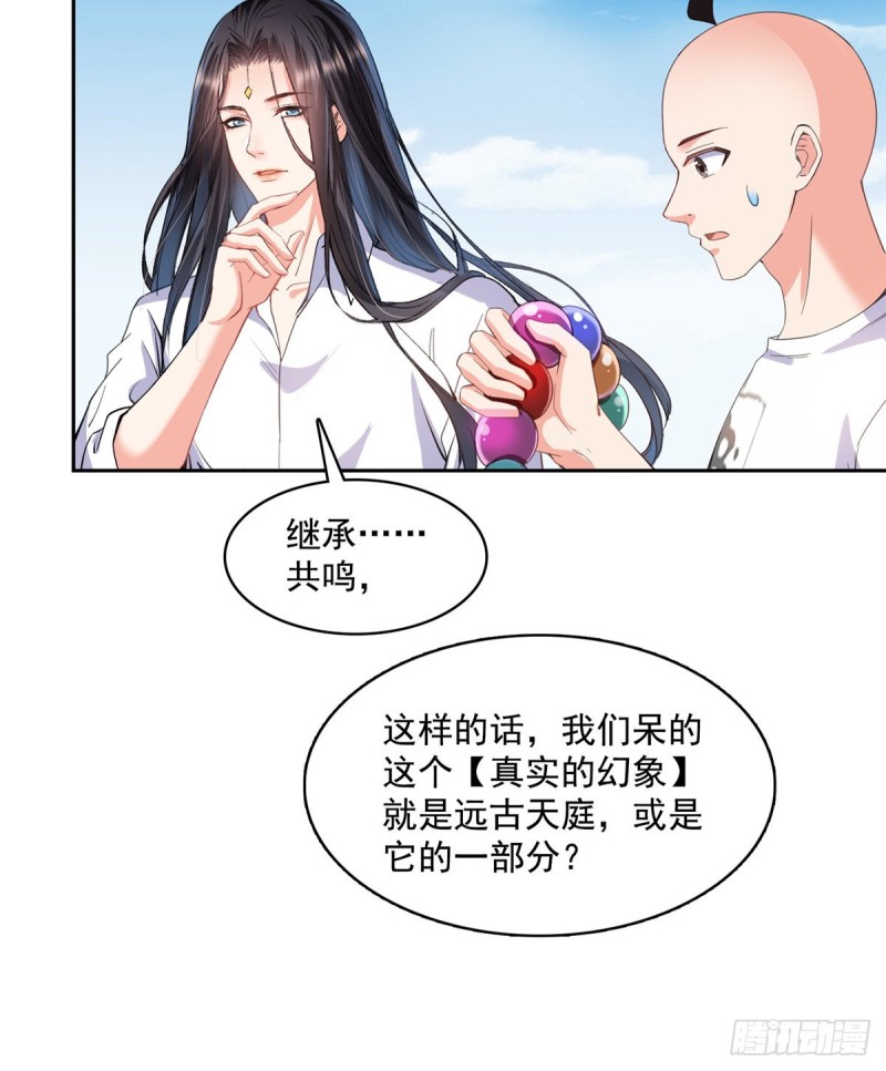 第367话 止步，兽神大师！13