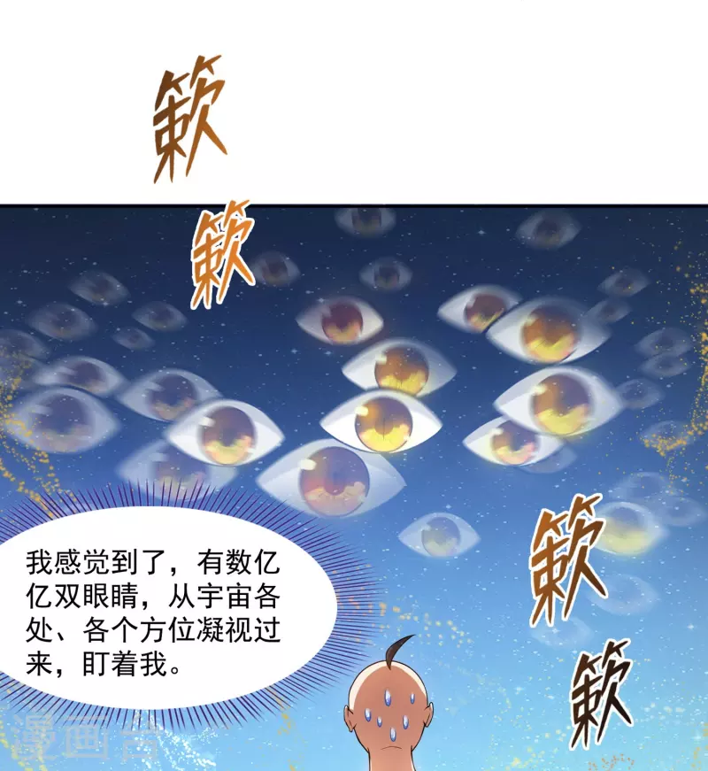 第395话 诸天万界，听我讲法！《五年模拟三年那啥》16