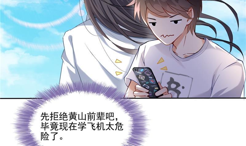 第95话 今天又坚强活下来了！79