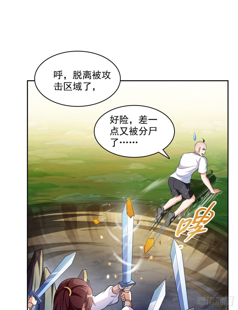 第367话 止步，兽神大师！37
