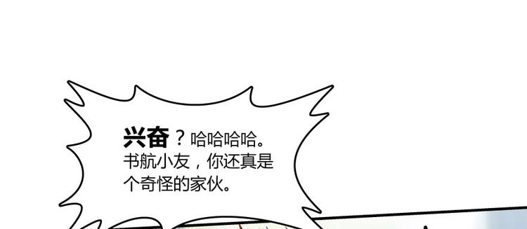 第28话 寻觅敌踪的线索41