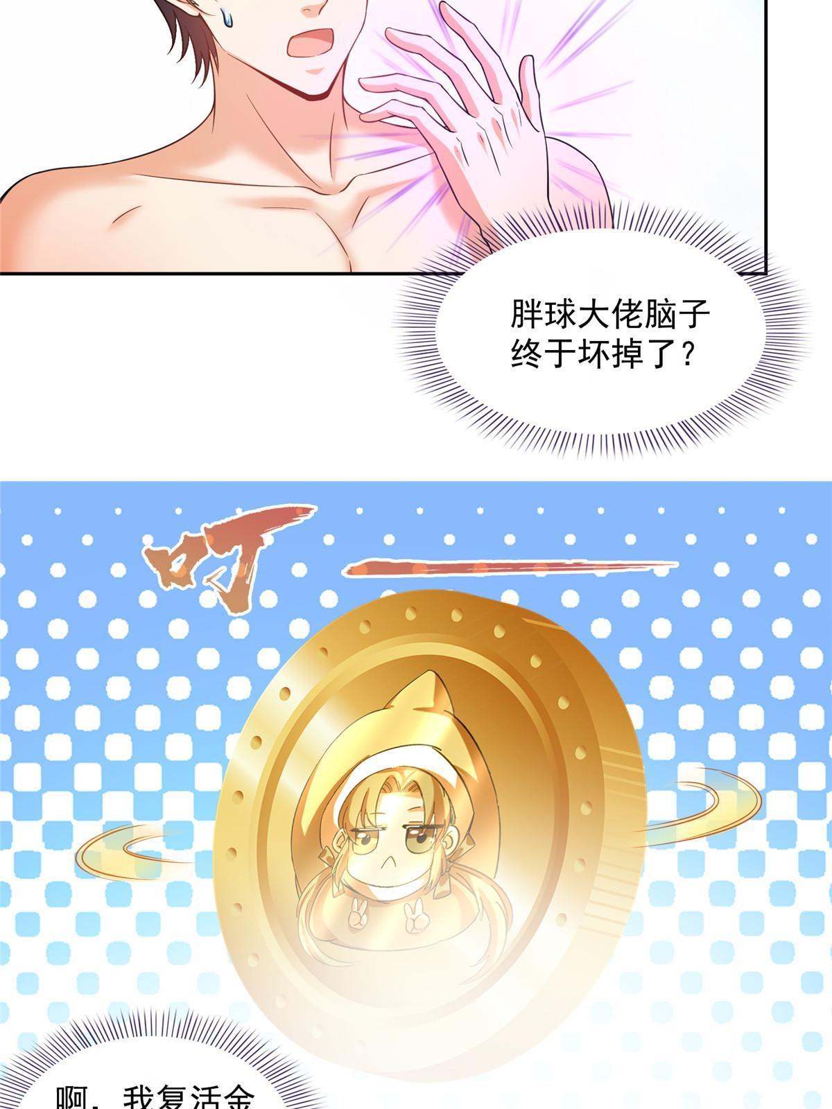 518 是我，胖球42