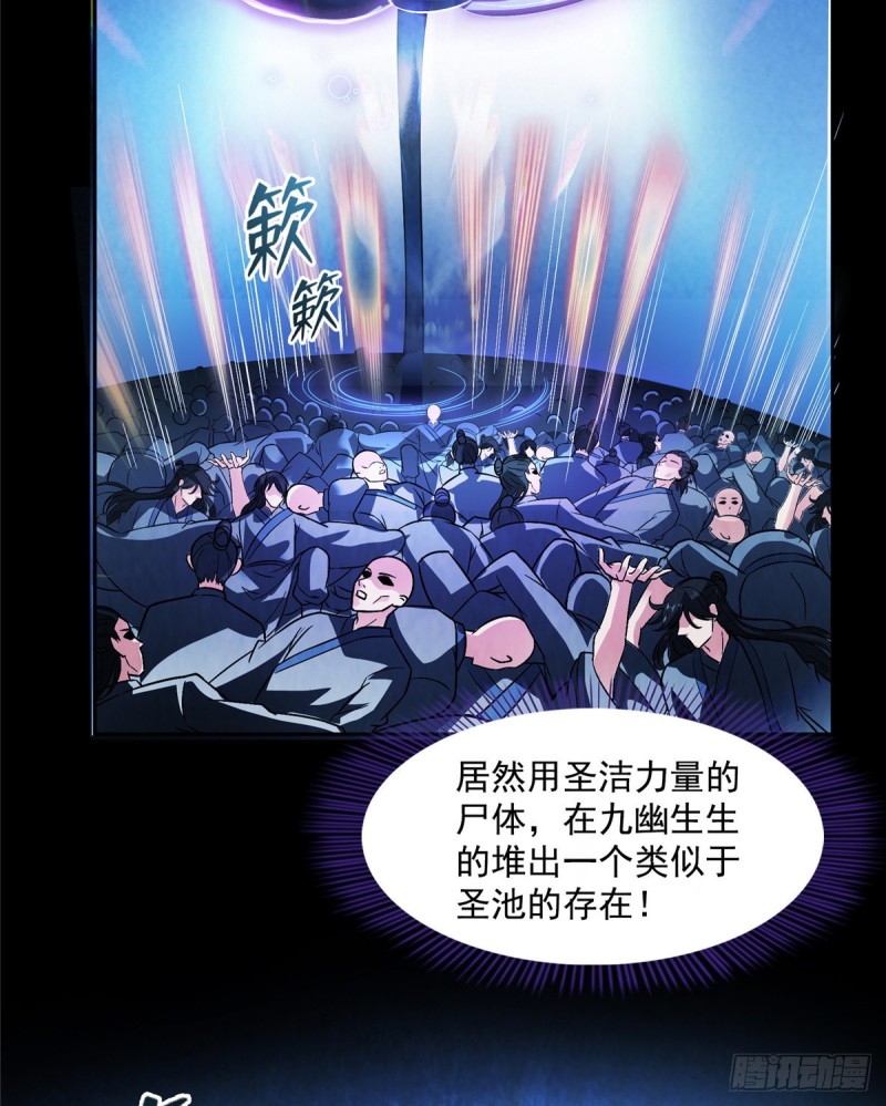 第359话 又双叒入梦了!20