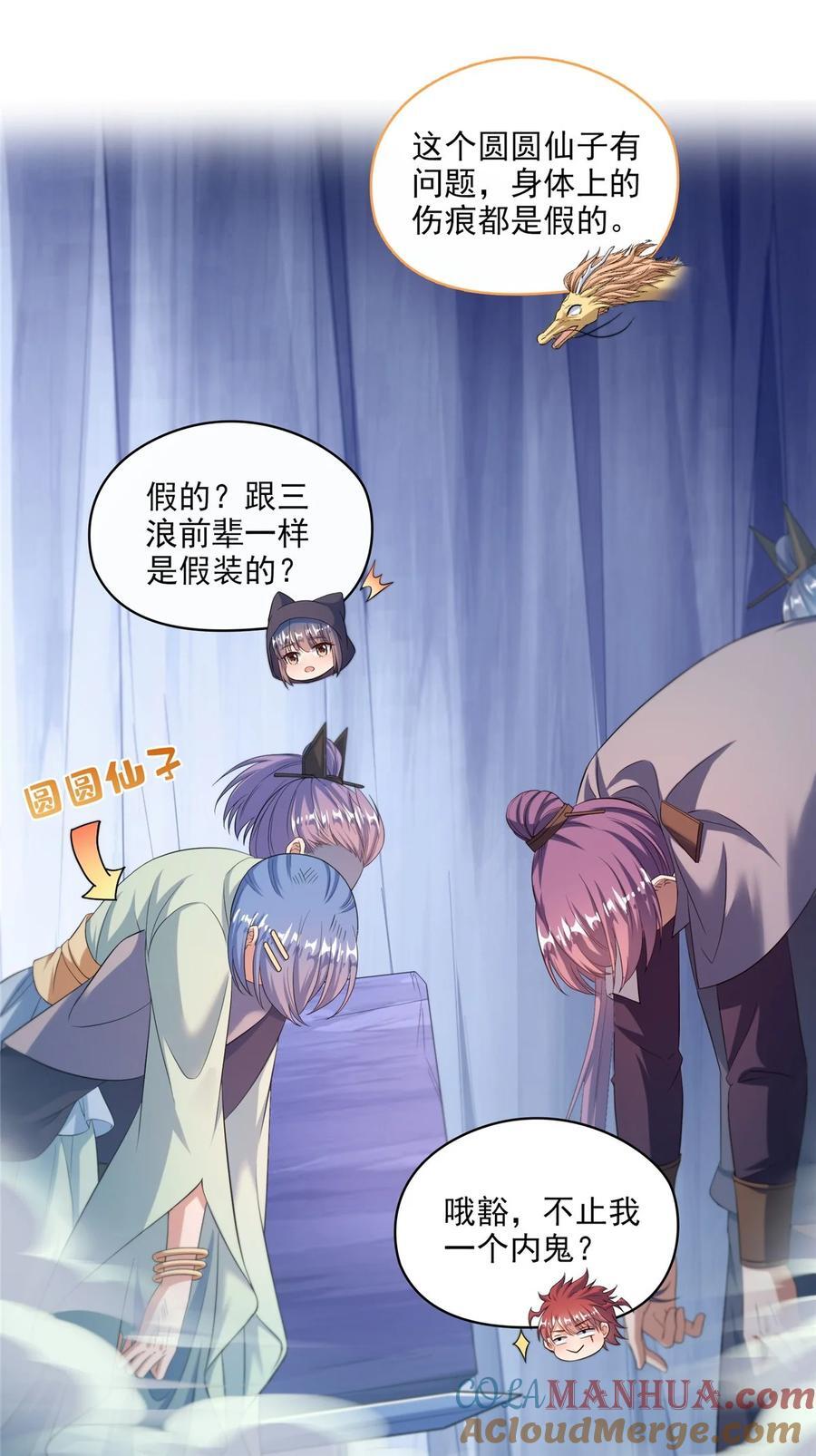 617 天生神祇10