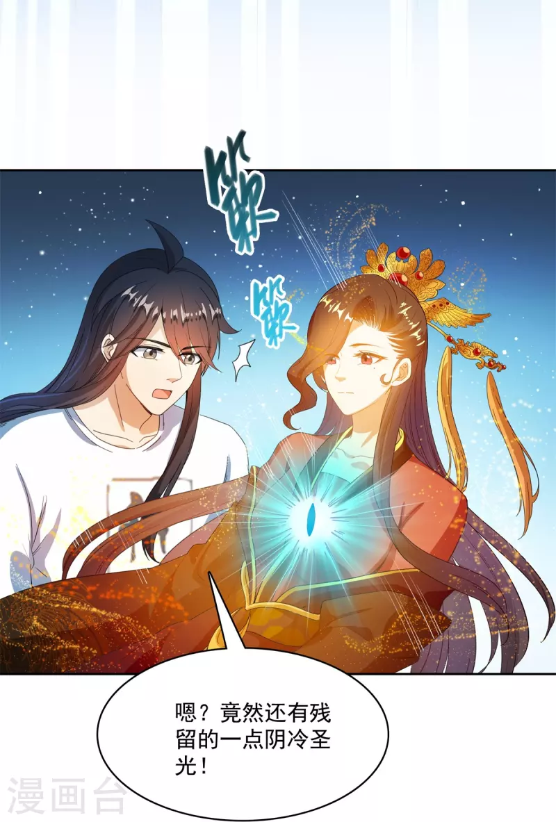 第423话 然后我死了，连身体也融在锻造台6
