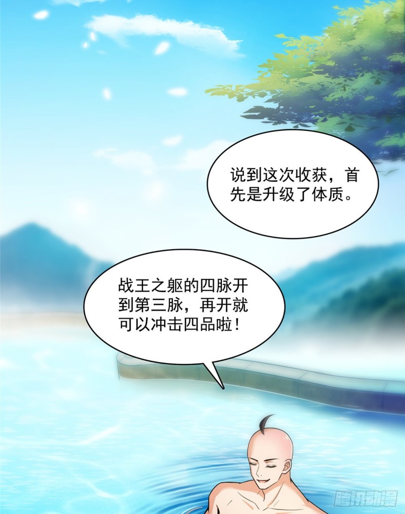 第365话 上上上上签4