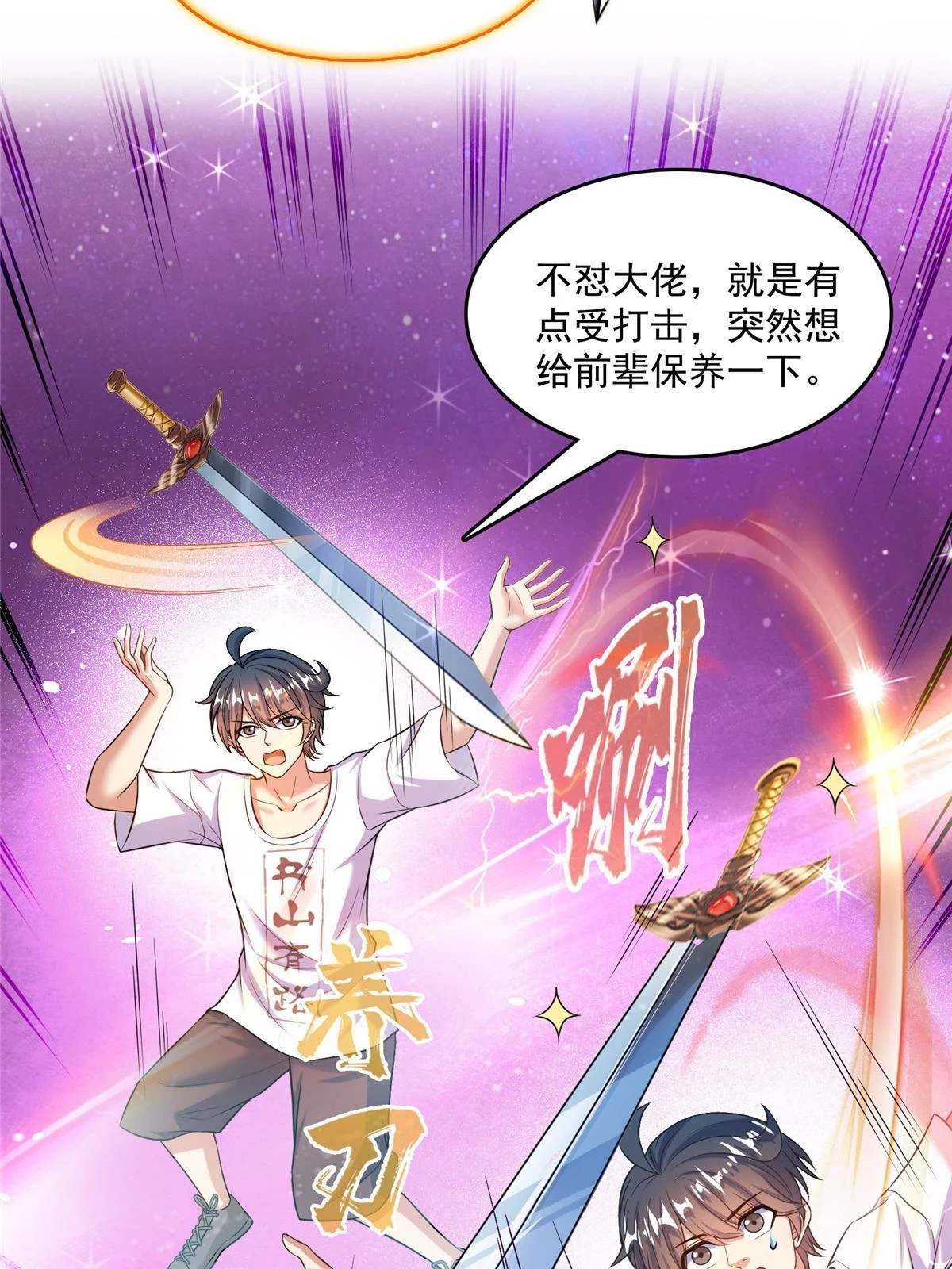 554 红、红烧天劫？4