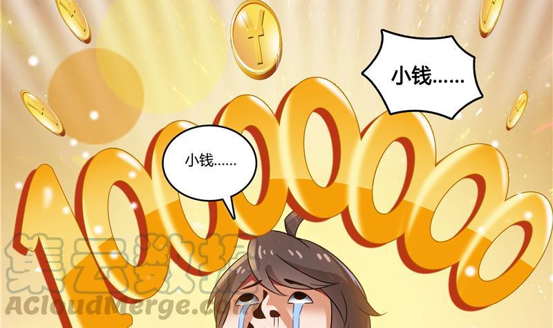 第69话 出关在即白真君88