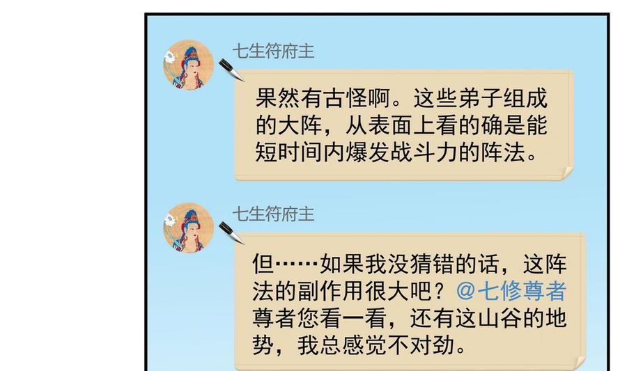 第67话 书航小友好处要不要?75