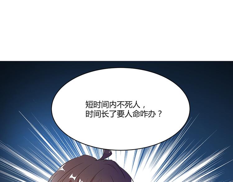 第03话 一张丹方103