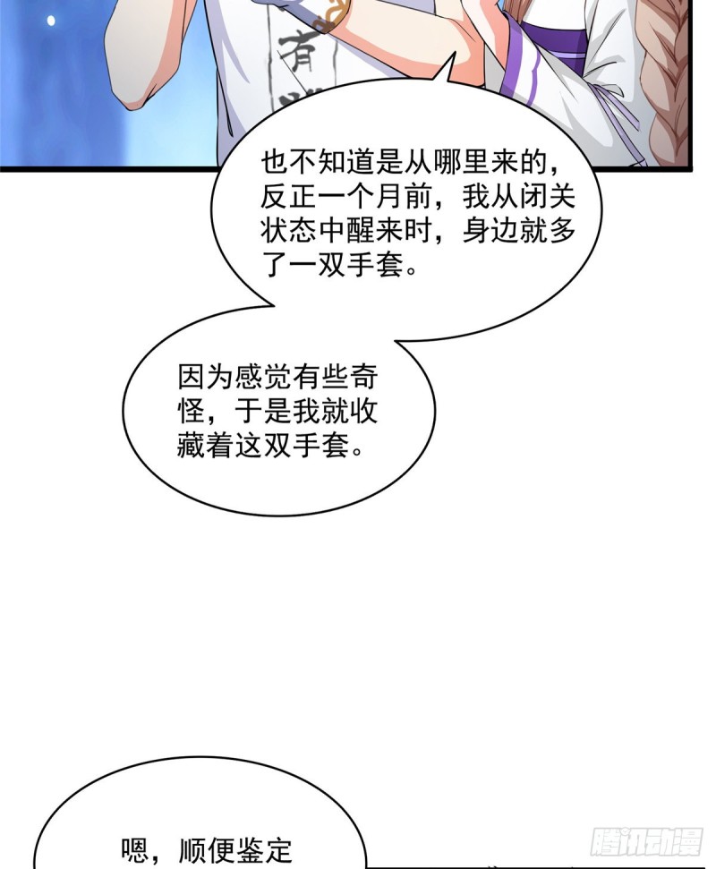 第318话 相拥而泣的有趣场面59