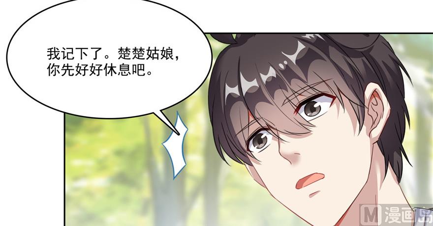 第204话 童男是不会有孩子的42