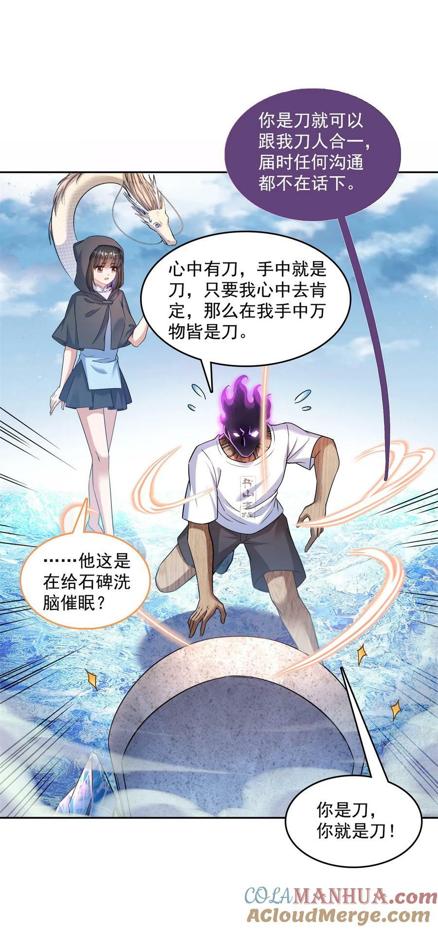 600 奇怪的石碑26