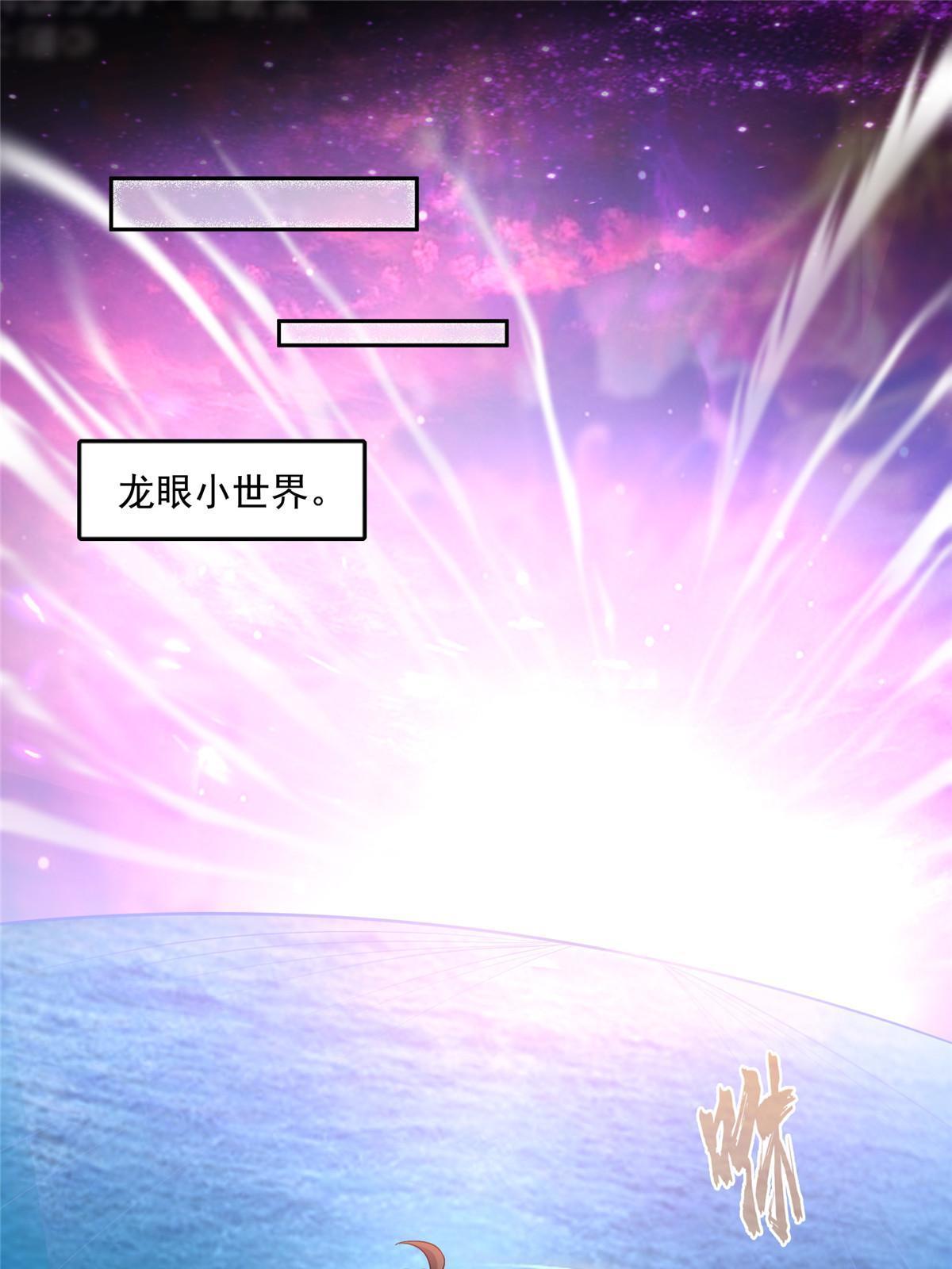 544 黑龙世界的本源43
