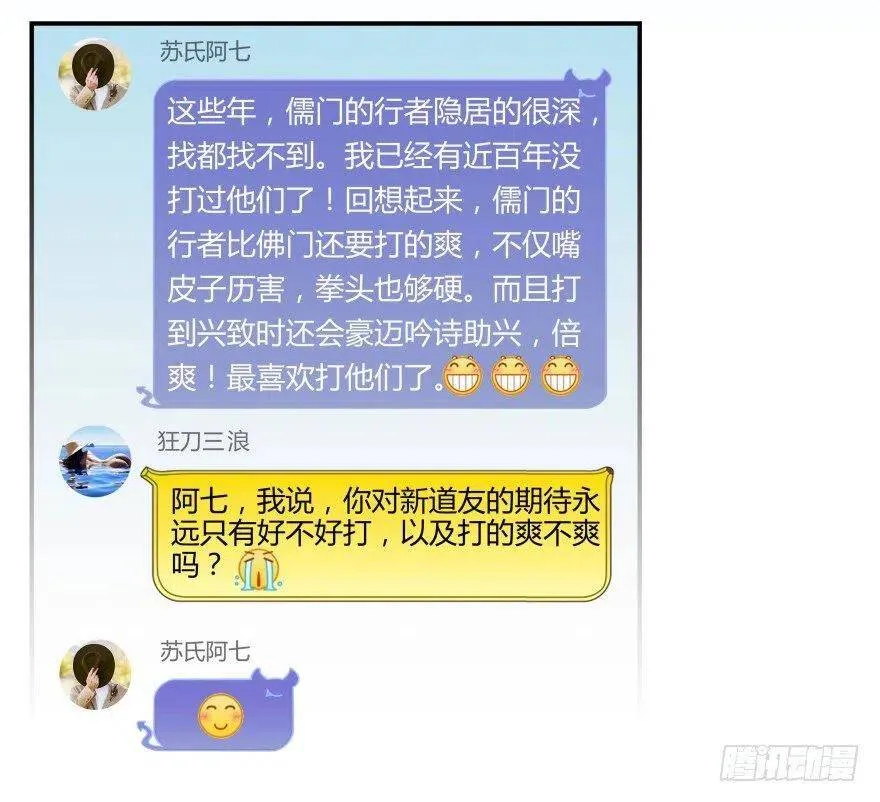 第01话 九洲一号群32