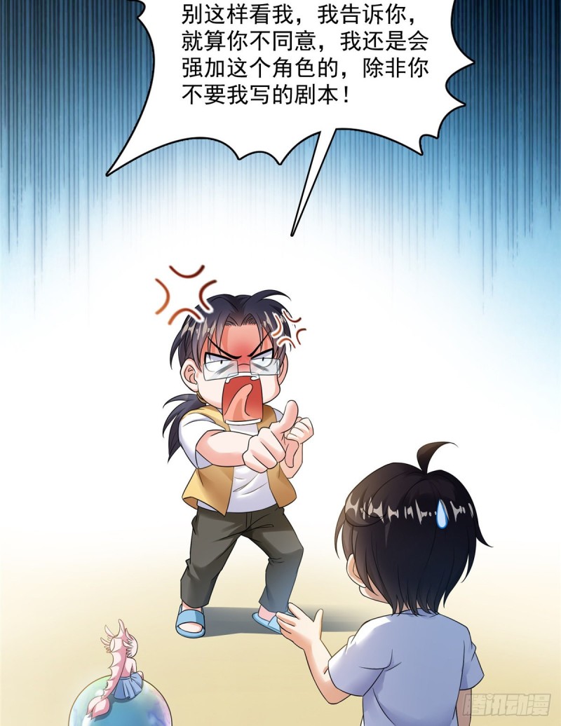 336 天劫会兵法，问你怕不怕32