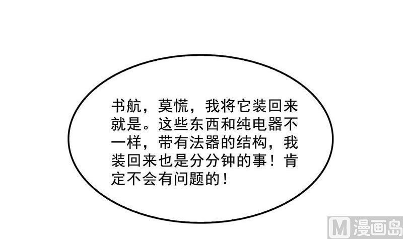 第138话 催眠气体过期了？14