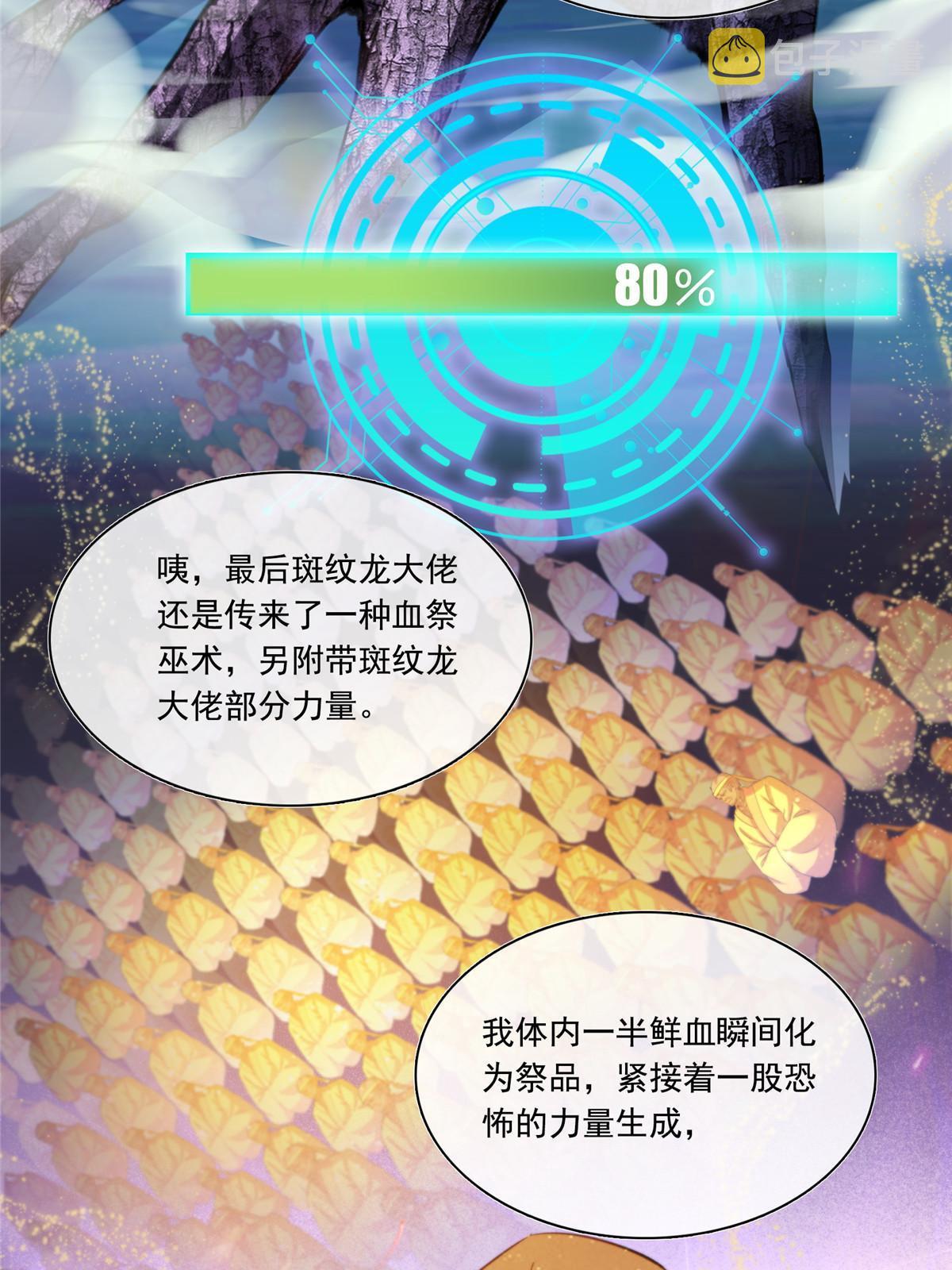530 打不过就找家长刀法41