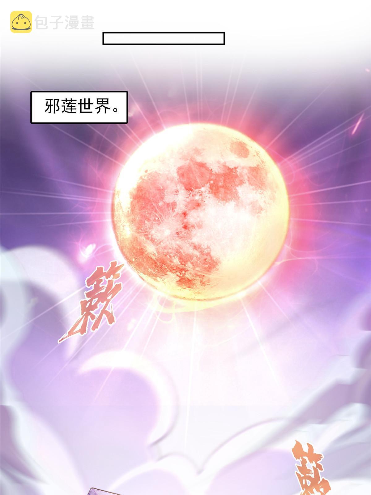544 黑龙世界的本源3