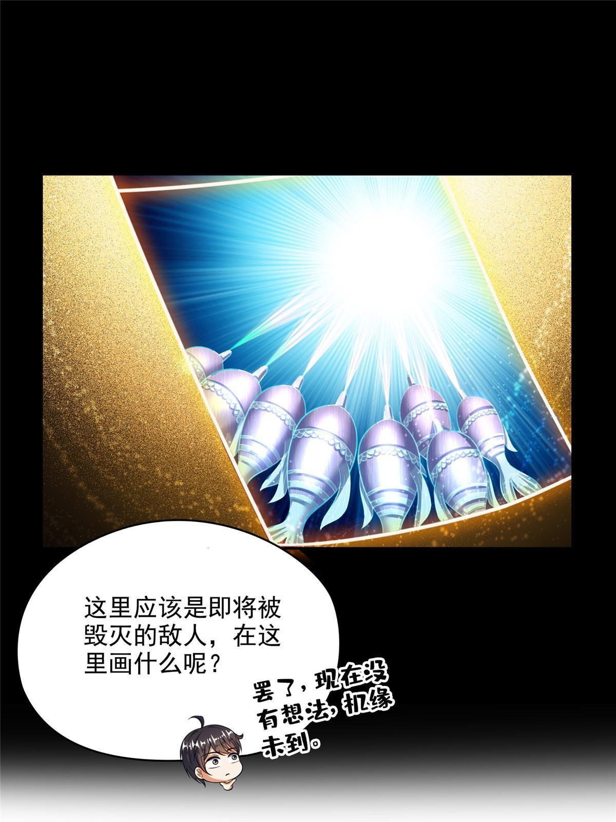 514 功德蛇美人，再次进化！16