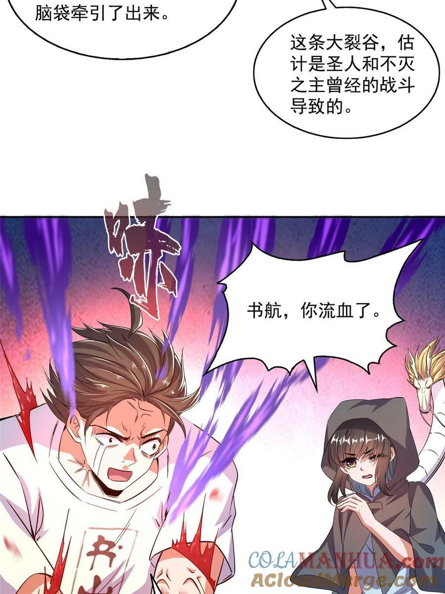573 巨人王袍18