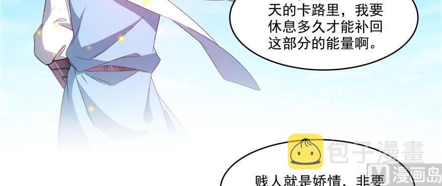第234话 野外BOSS血魔已刷新59