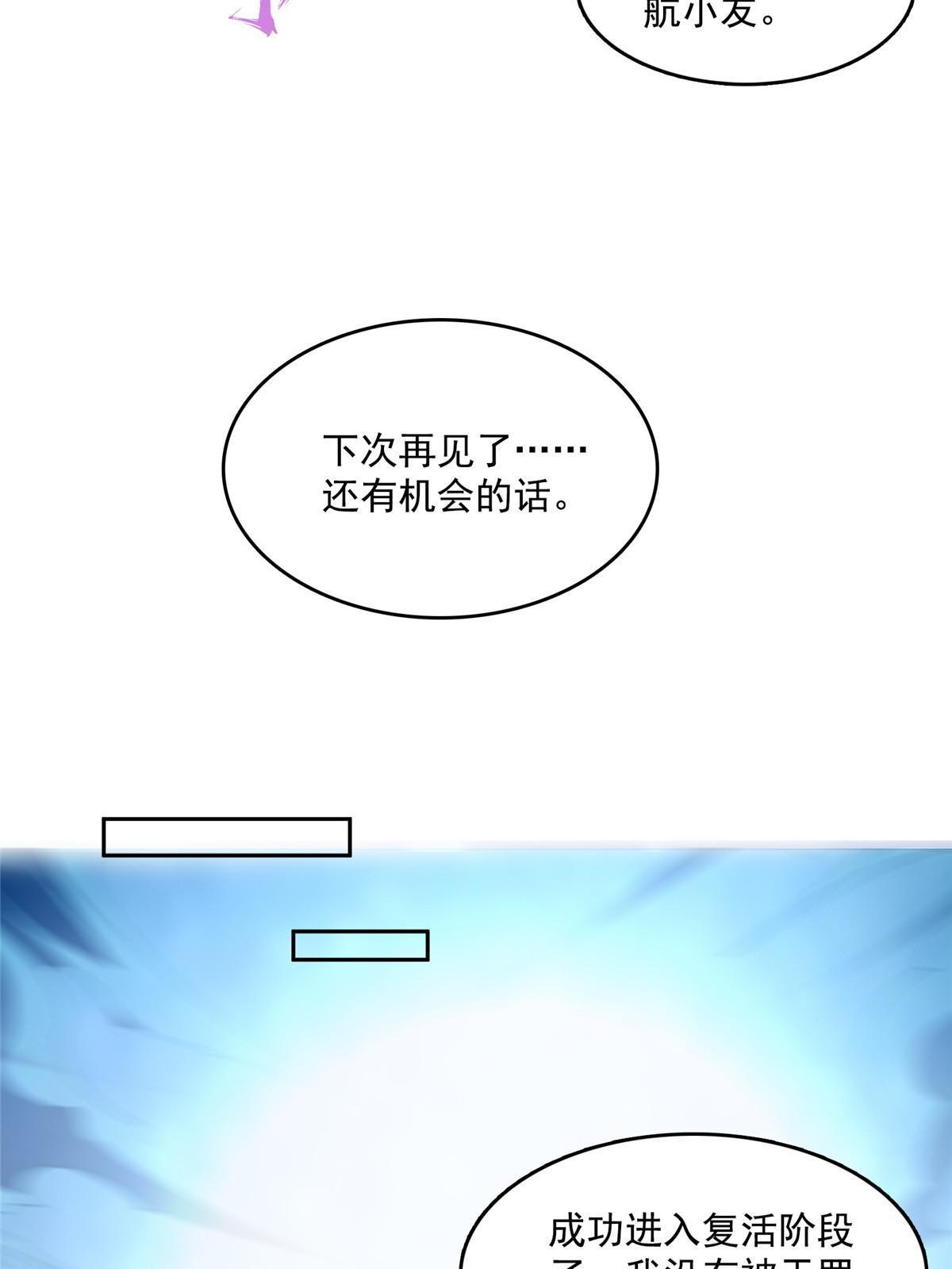 509 强者鉴定术19