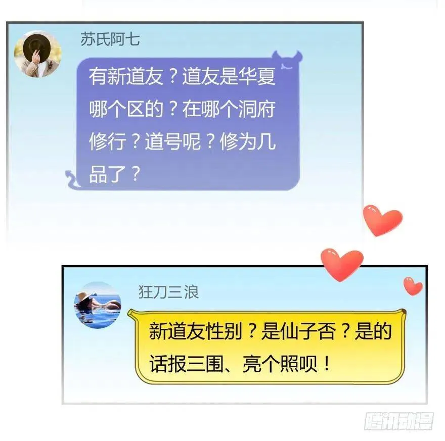 第01话 九洲一号群19