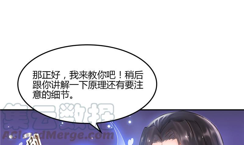 第83话 契约灵鬼75