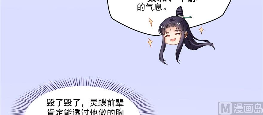第230话 是时候，退场了13