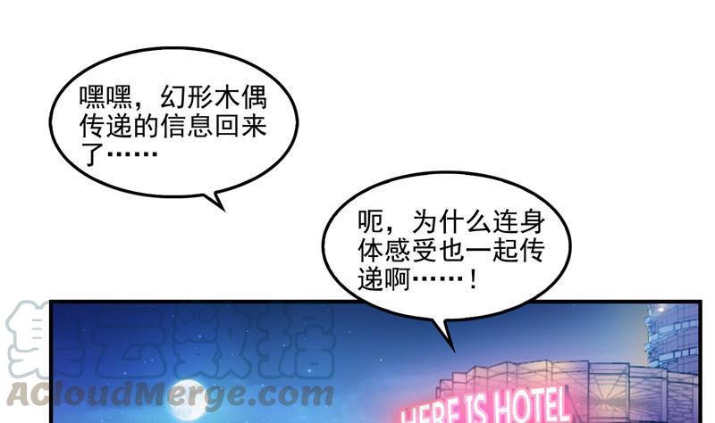 第103话 这是在鞭尸啊！54