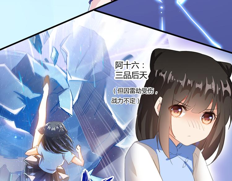 第56话有半颗辟谷丹要来点不？119