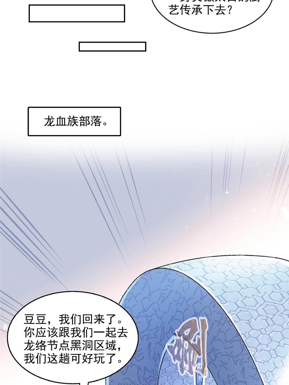 544 黑龙世界的本源20