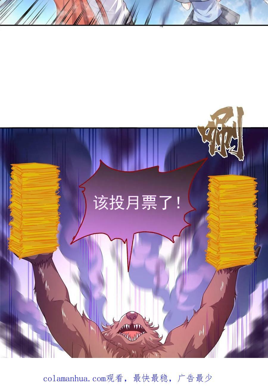 571 远古天庭的滋润55