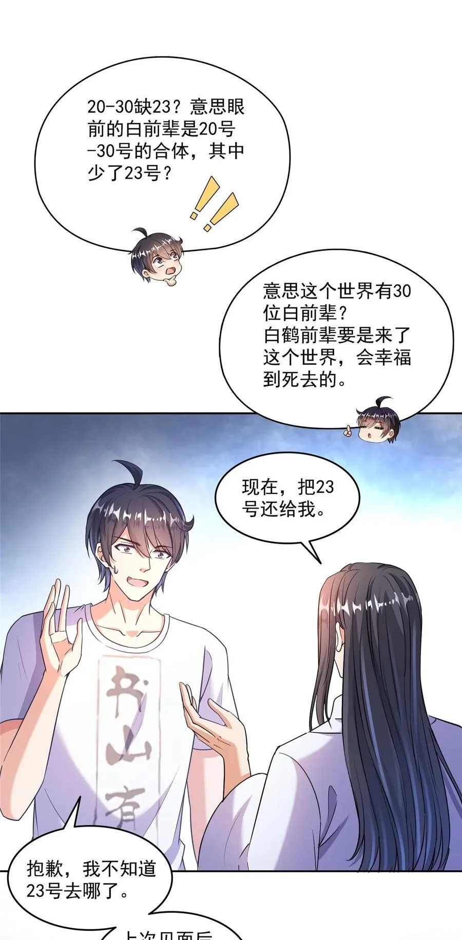 653 未知白前辈们3
