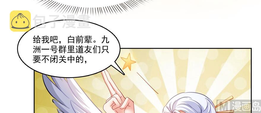 第214话 破灭的侥幸心理27