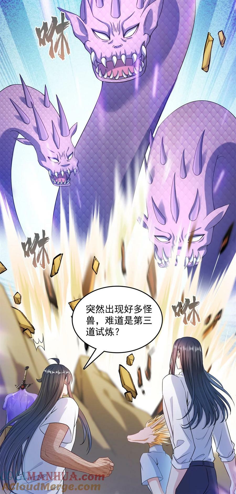 592 我的试炼总变异24